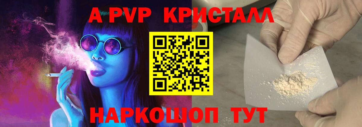 APVP крисы CK Когалым