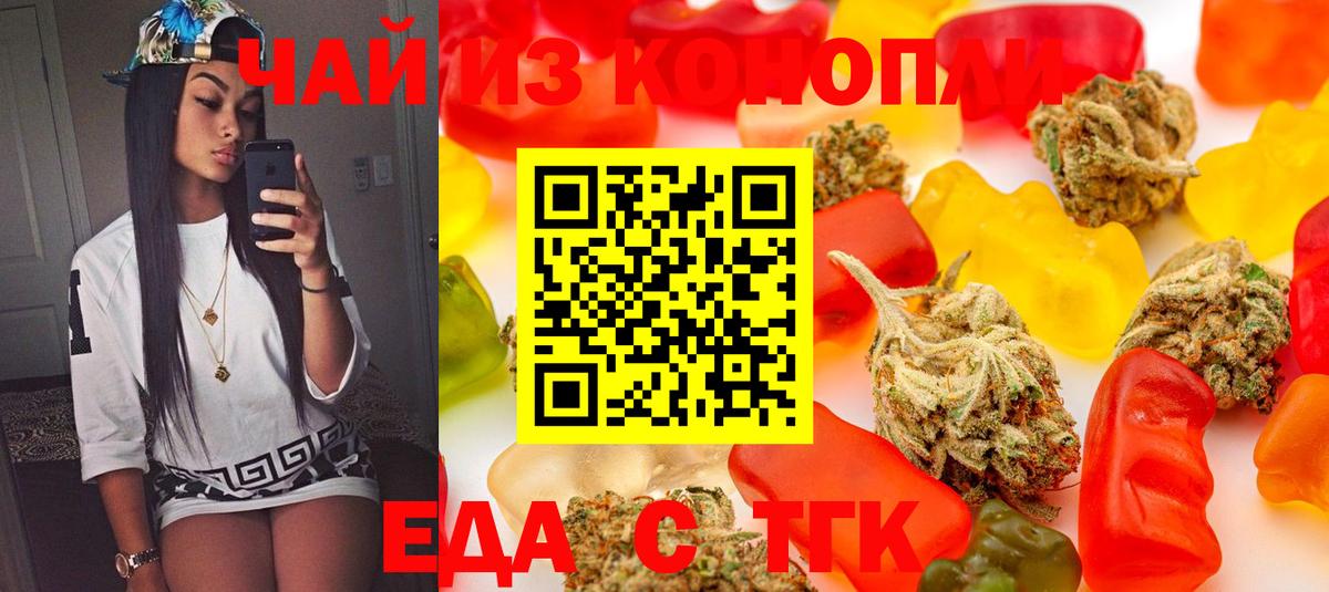 Когалым  Cannafood конопля  Вход с VPN 