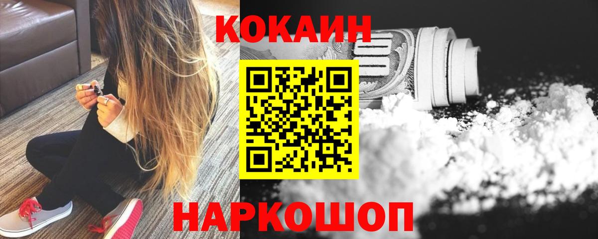 Кокаин Эквадор Когалым