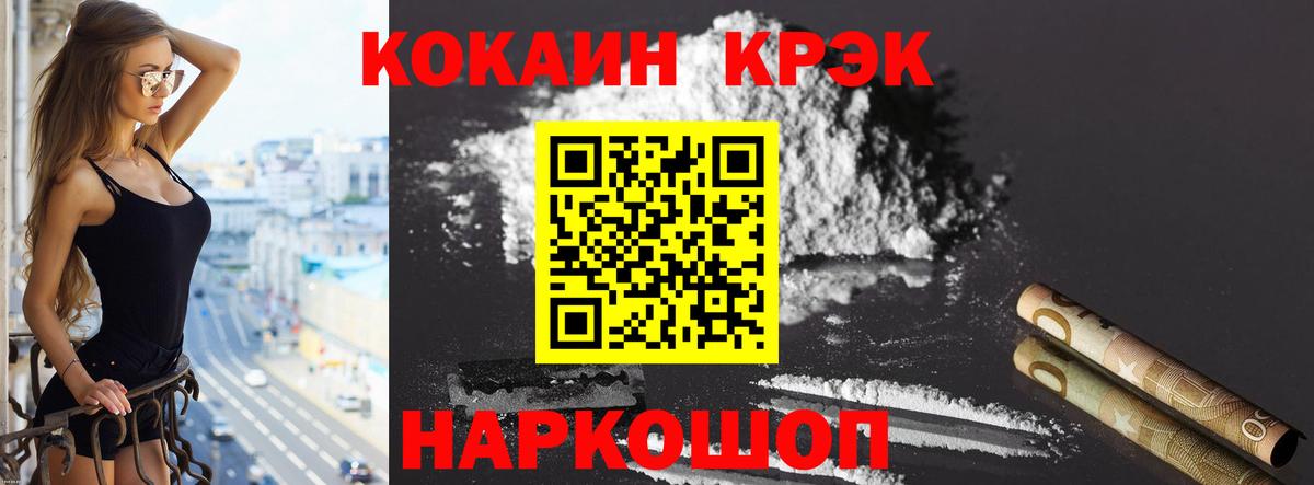 Кокаин  Cocaine Колумбийский  Вход с VPN  Когалым  Кокаин 99% 