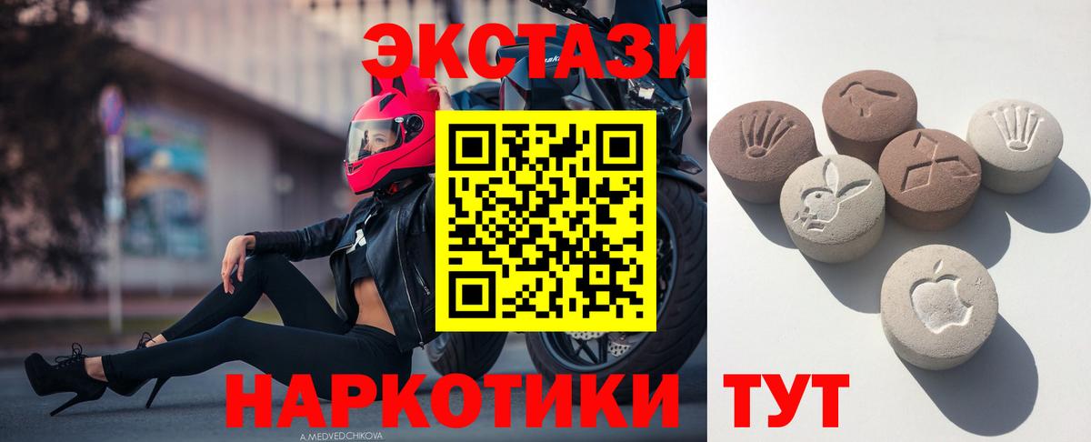 ЭКСТАЗИ 280 MDMA  Экстази бентли  Вход с VPN  ЭКСТАЗИ  Когалым 
