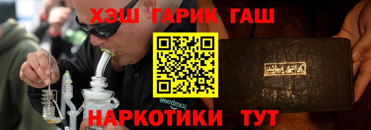 ГАШ Изолятор  Вход с VPN  Гашиш гарик  Когалым 
