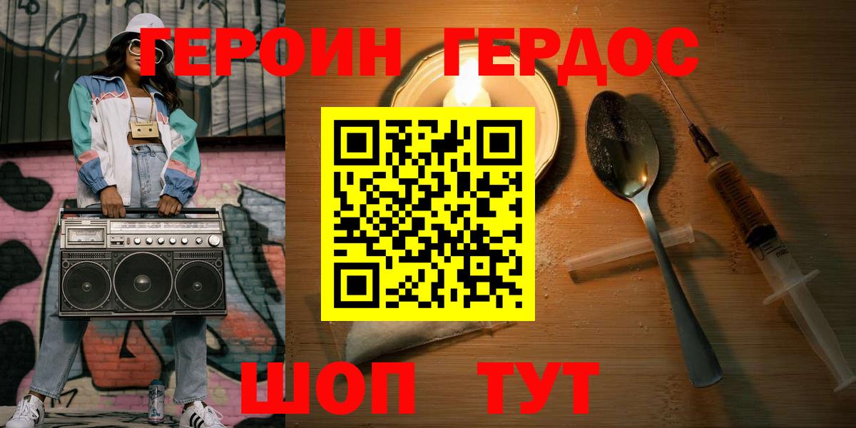 ГЕРОИН Афган  ГЕРОИН  Когалым  Вход с VPN 