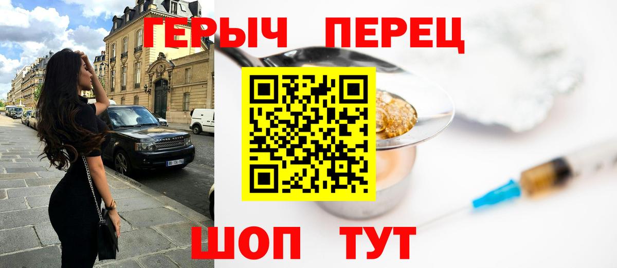 ГЕРОИН герыч Когалым