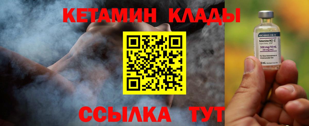 kraken ONION  Кетамин VHQ  Кетамин ketamine  Вход с VPN  Когалым 