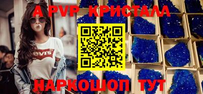 крисы Комсомольск-на-Амуре