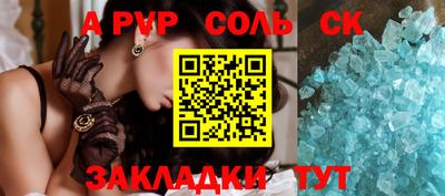 крисы Комсомольск-на-Амуре