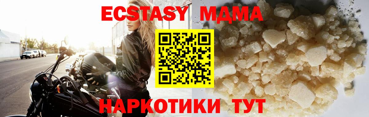 MDMA crystal Когалым