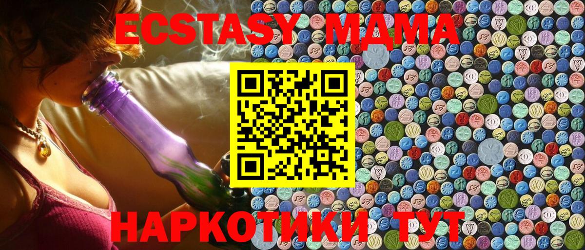 Когалым  MDMA crystal  Вход с VPN  MDMA молли 