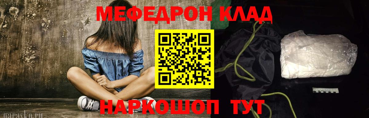 Меф кристаллы Когалым