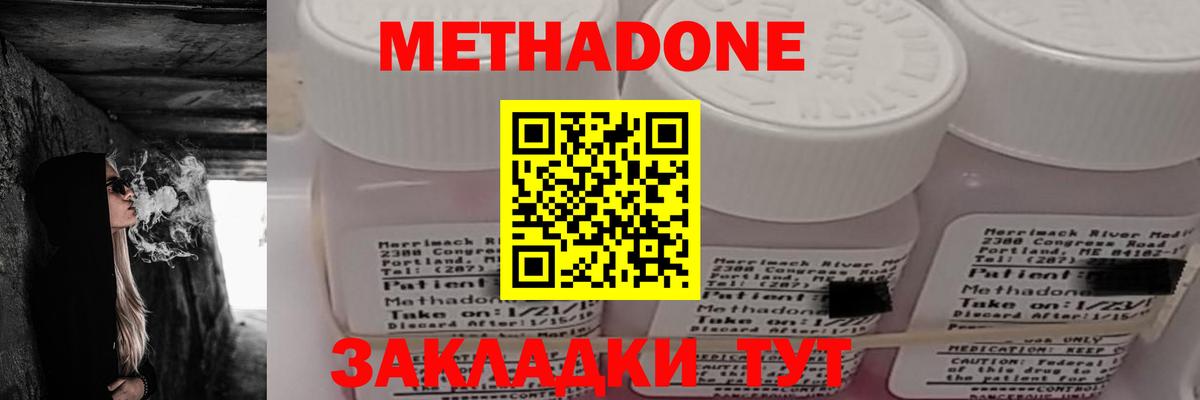 Когалым  МЕТАДОН белоснежный  Вход с VPN  Метадон methadone 