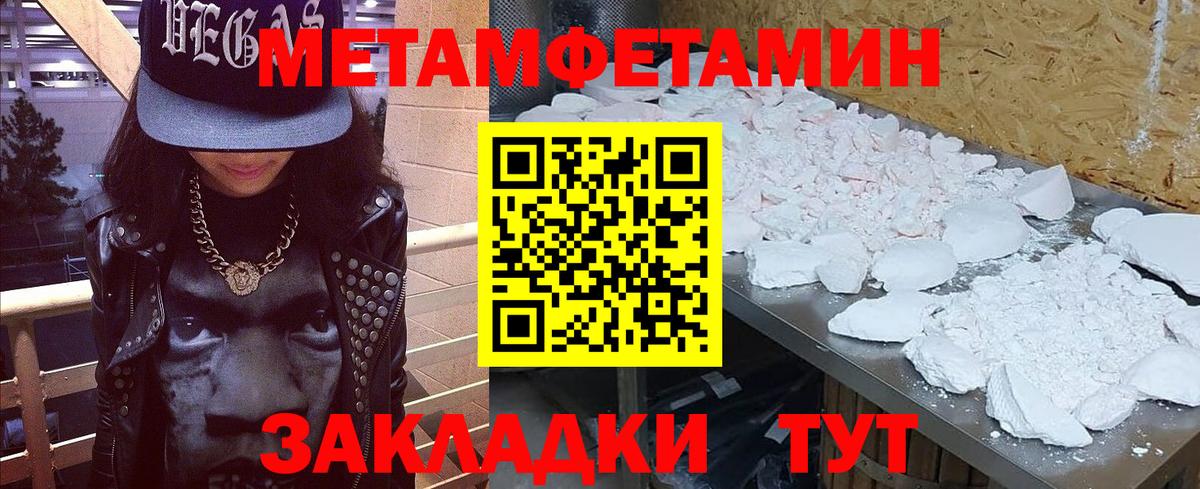 Метамфетамин Methamphetamine Когалым