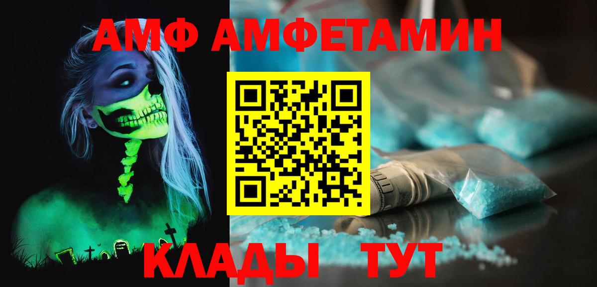 Когалым  МЕТАМФЕТАМИН пудра  Вход с VPN 