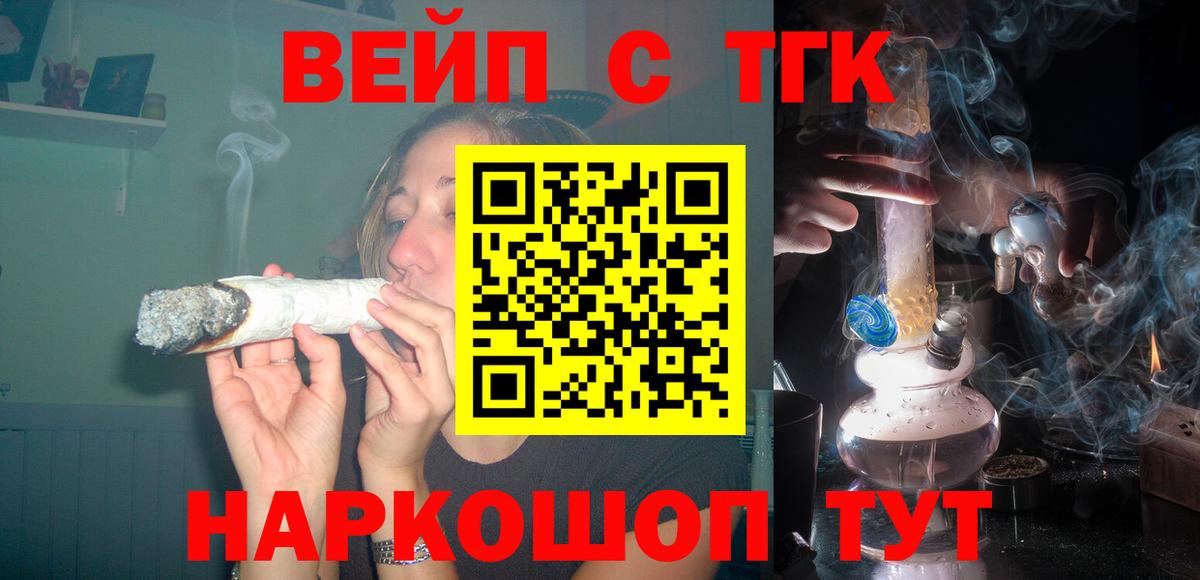 Дистиллят ТГК концентрат  Вход с VPN  ТГК вейп  Когалым 